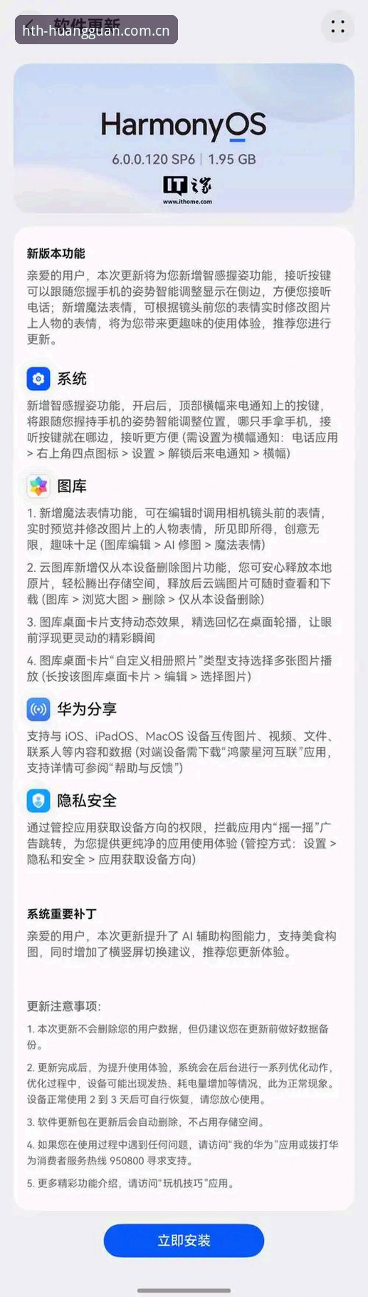 安装包老报错？vs. 点几下就搞定：华体会手机客户端安装包常见问题全拆解