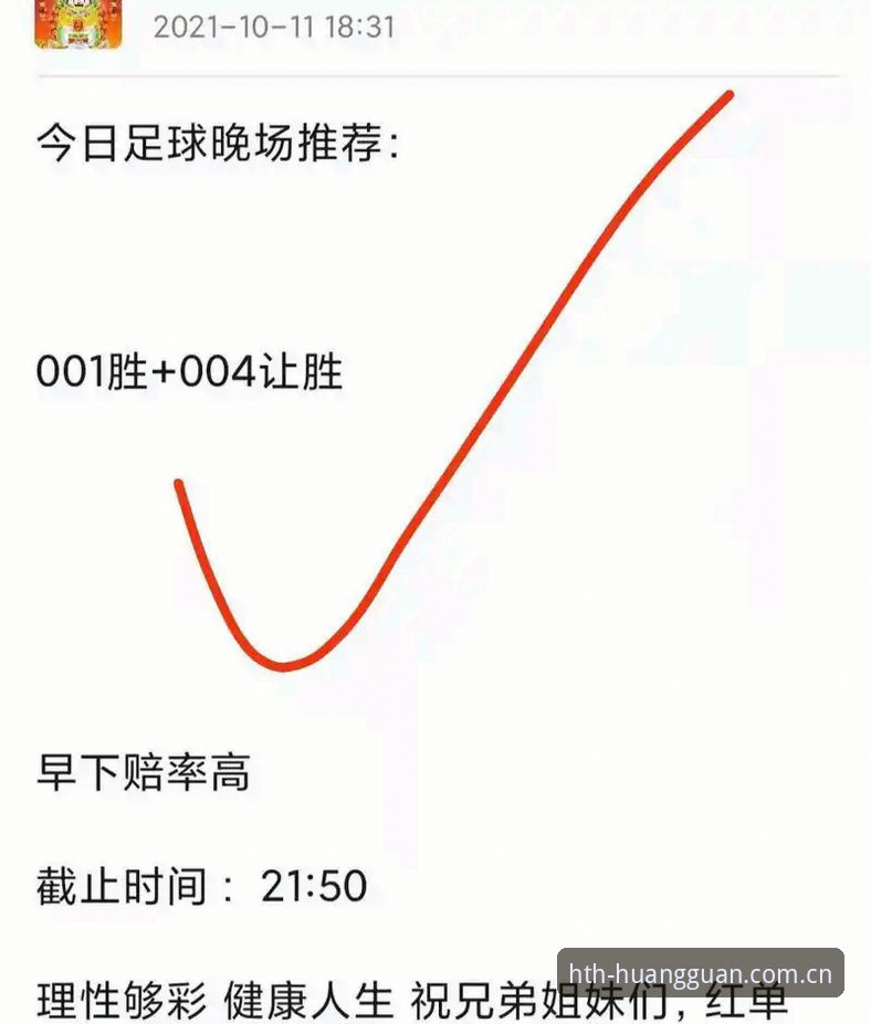 华体会赛事赔率走势图 读懂赛事赔率走势图的实用技巧:从误区到真正有效的观察方法
