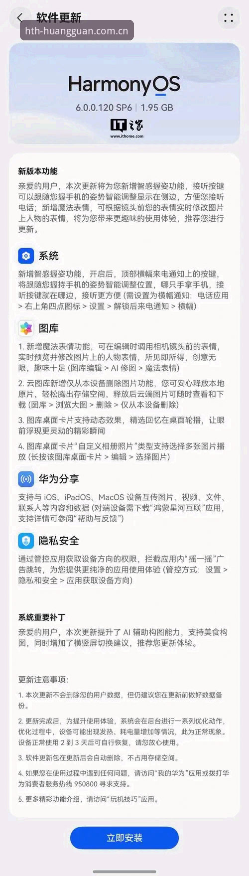 华体会手机客户端安装包下载问题排查指南